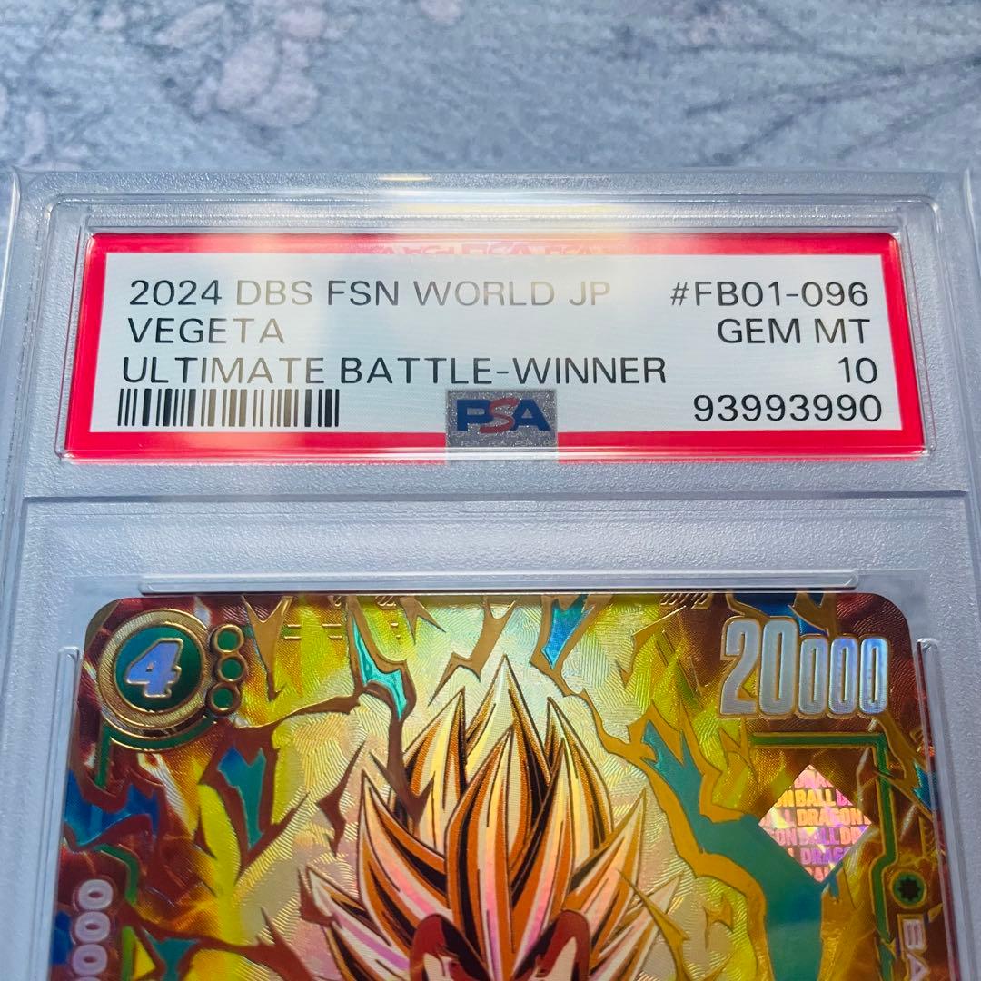 ベジータ アルティメットバトル psa10 優勝プロモ