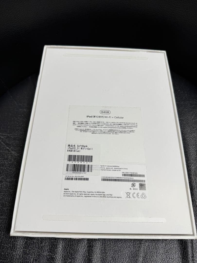美品Apple iPad 10.9インチ第10世代 Wi-Fiセルラー64GB