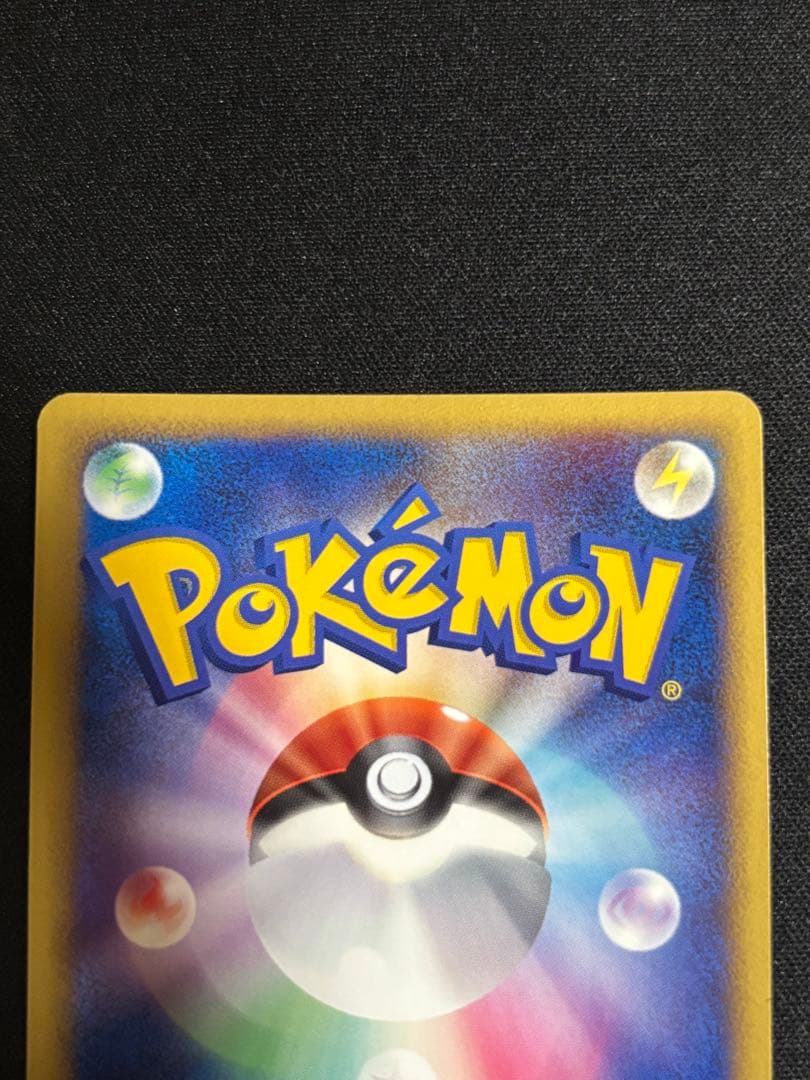 ポケモンカード　ゲンガー　lv.46 2009