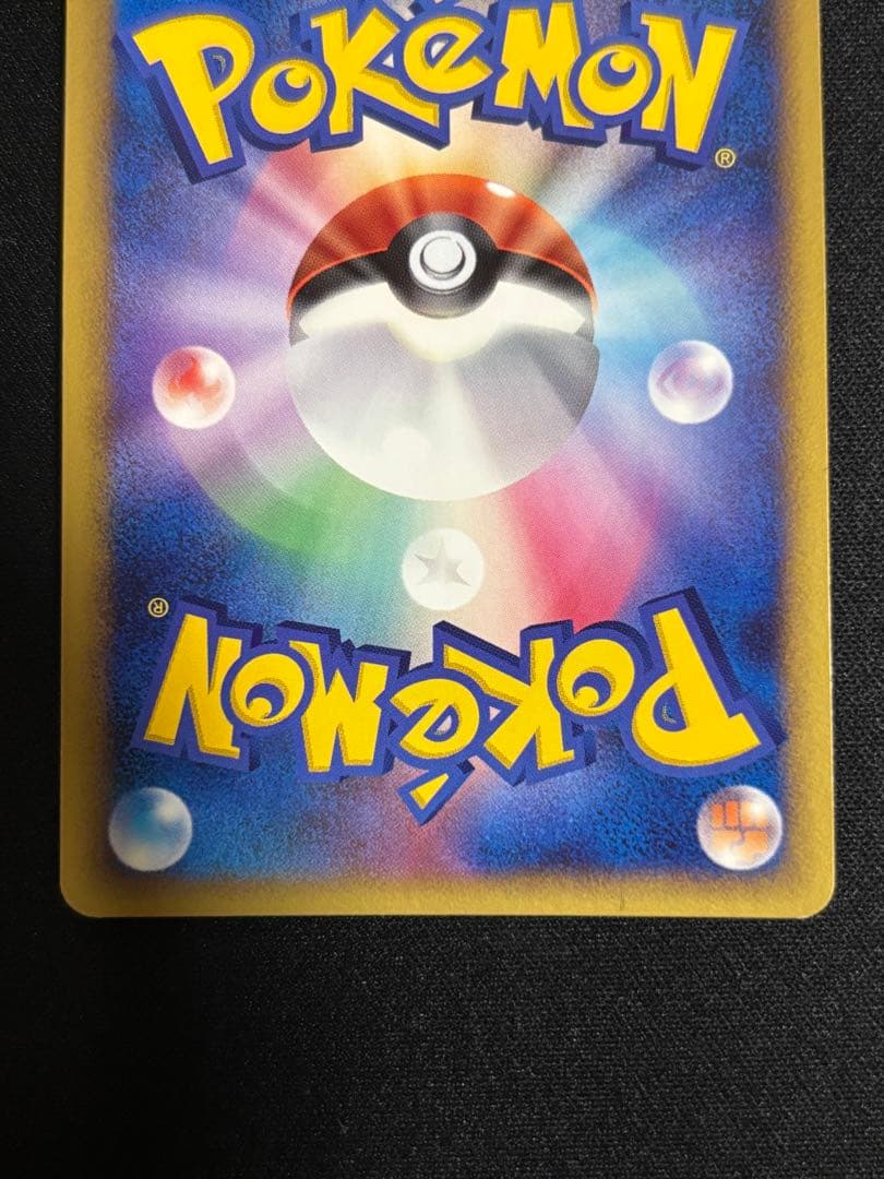 ポケモンカード　ゲンガー　lv.46 2009