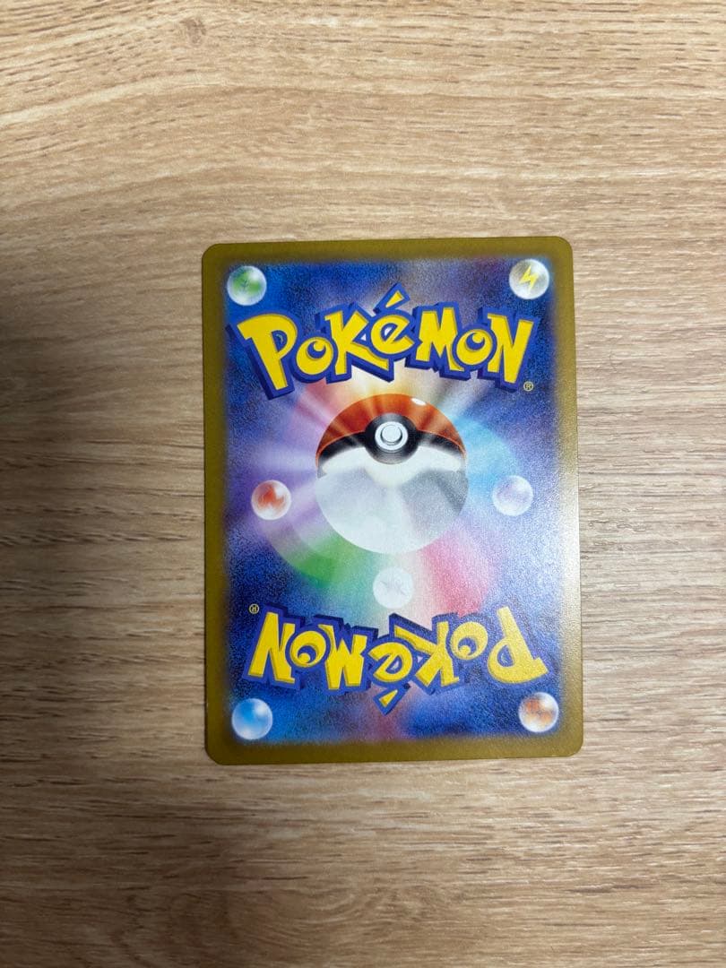 ポケモンカード ピカチュウex SAR