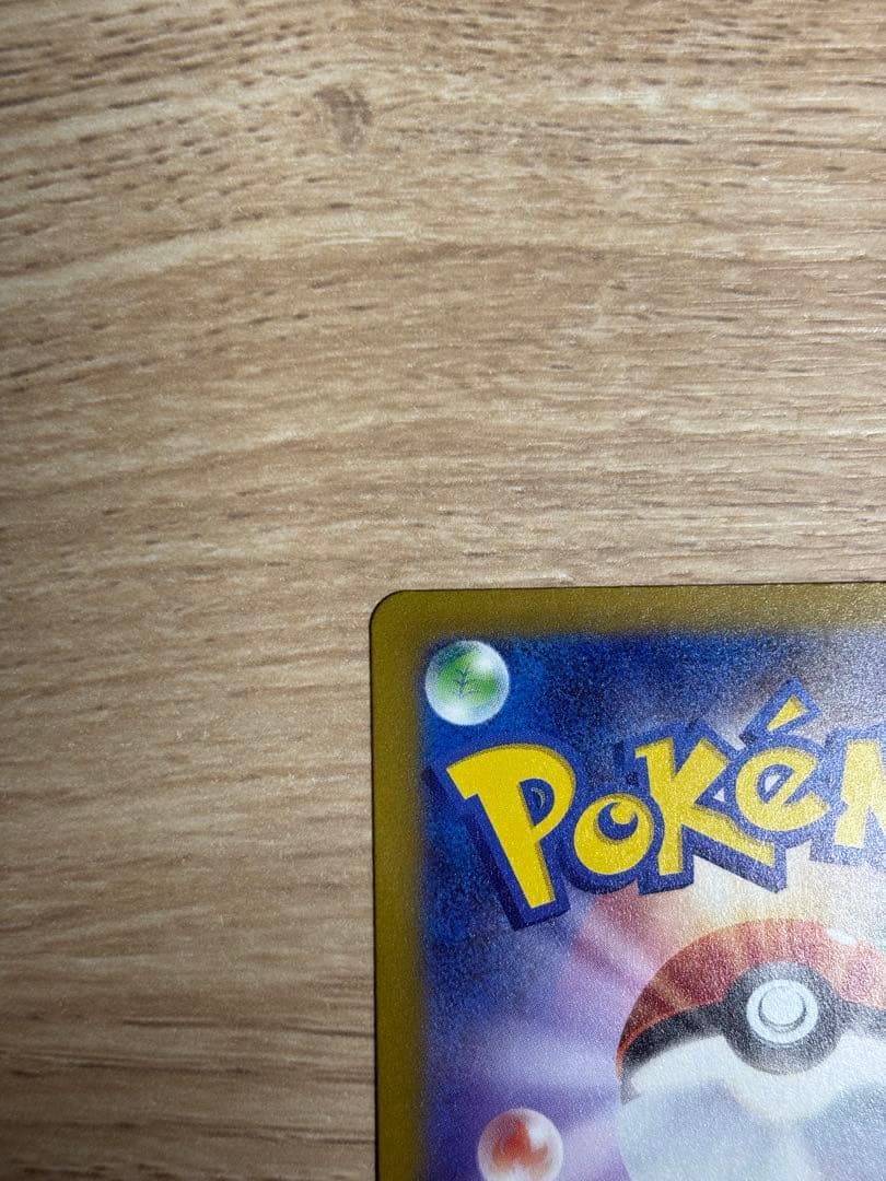 ポケモンカード ピカチュウex SAR