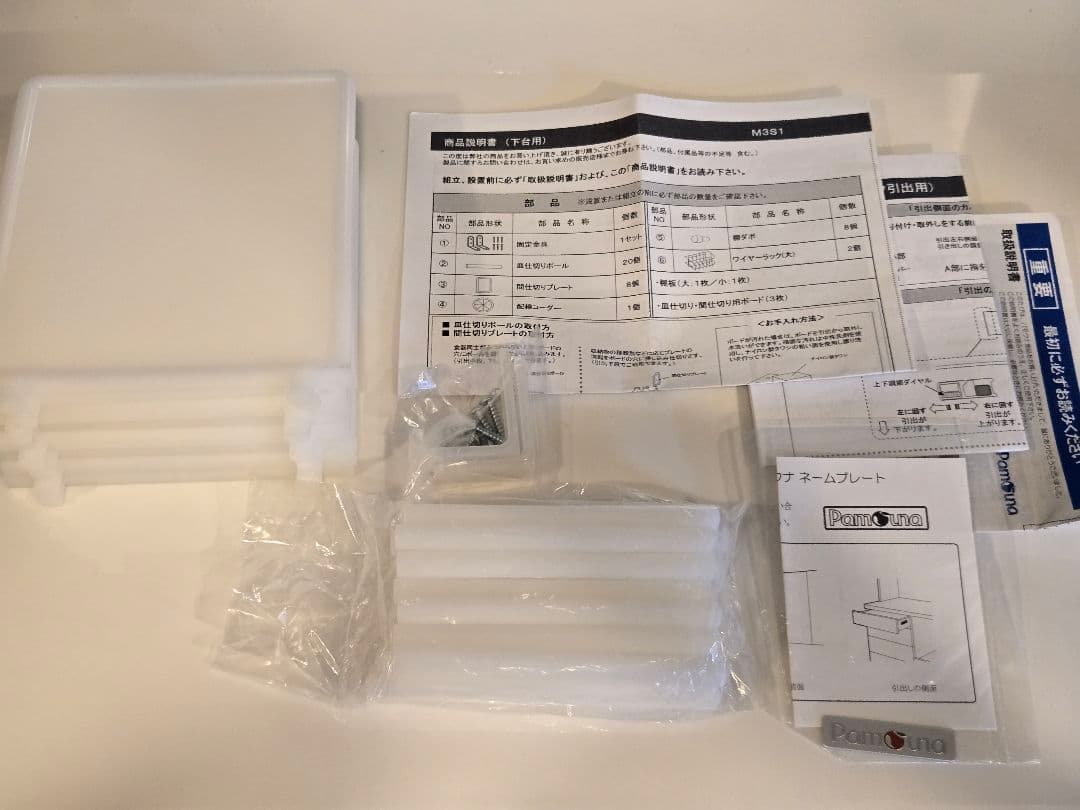 パモウナ　食器棚　キッチンボード　幅1600