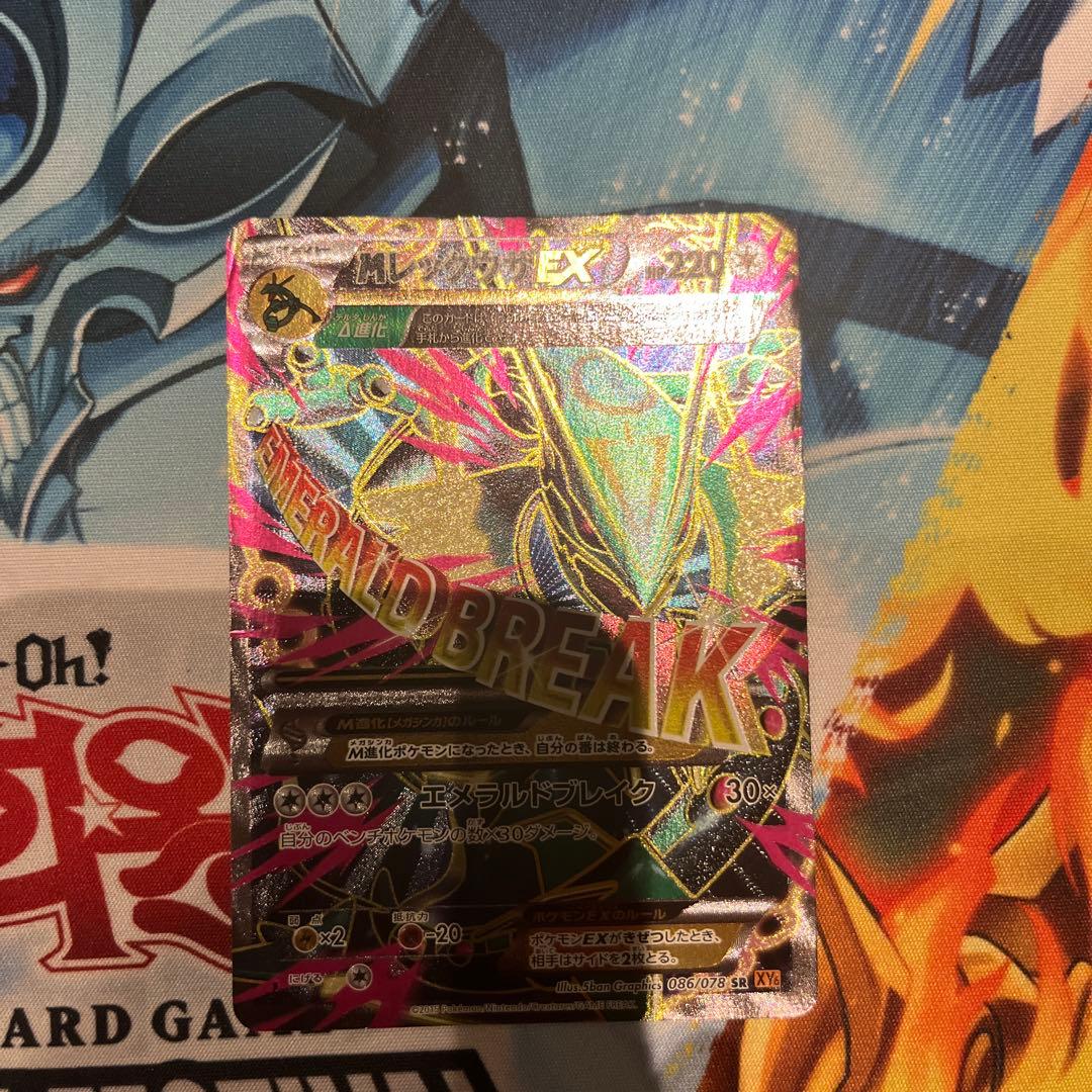 メガレックウザex ゲンシグラードンex ゲンシカイオーガex　3枚セット