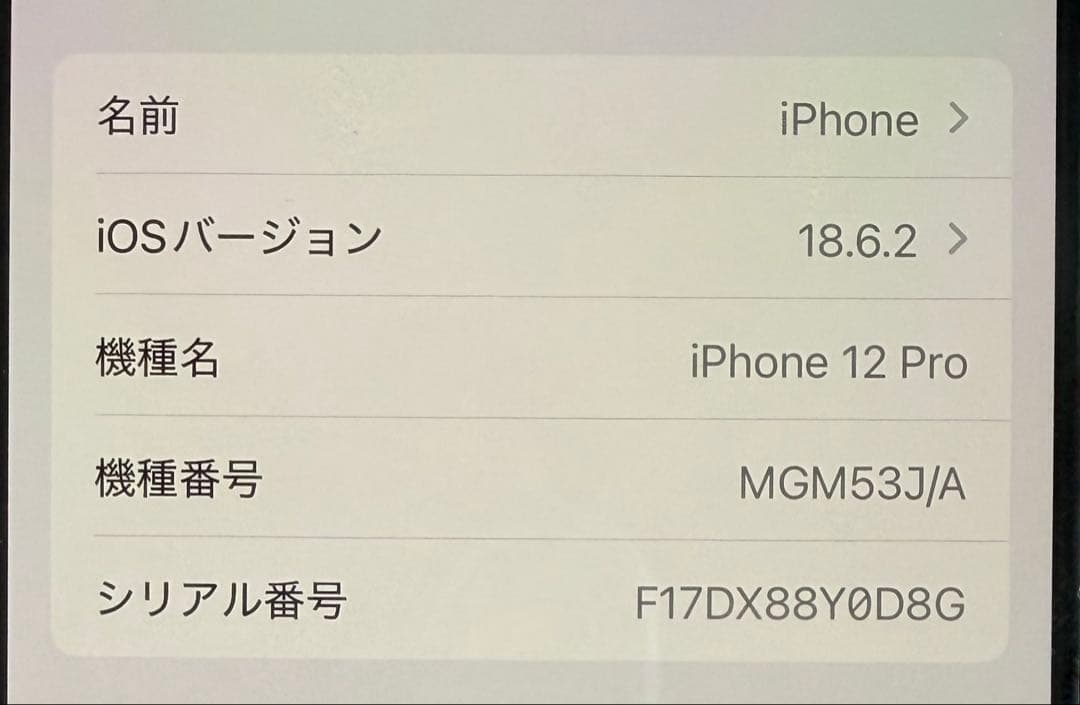 Apple iPhone 12pro 128G 本体