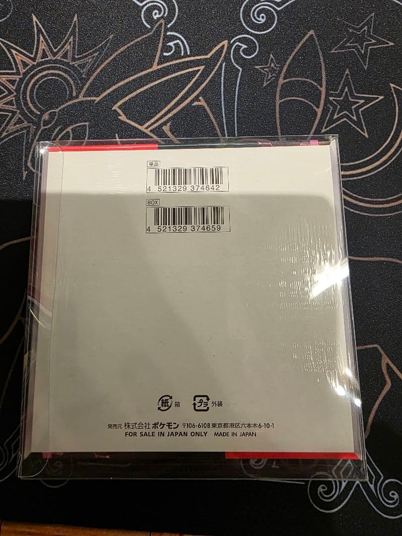 【シュリンク付き未開封】ポケモンカード ロケット団の栄光 SV10 1BOX