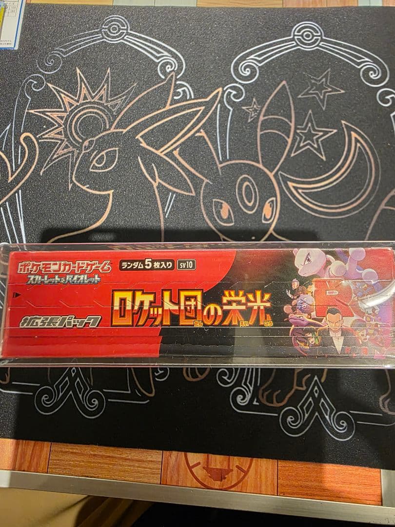 【シュリンク付き未開封】ポケモンカード ロケット団の栄光 SV10 1BOX