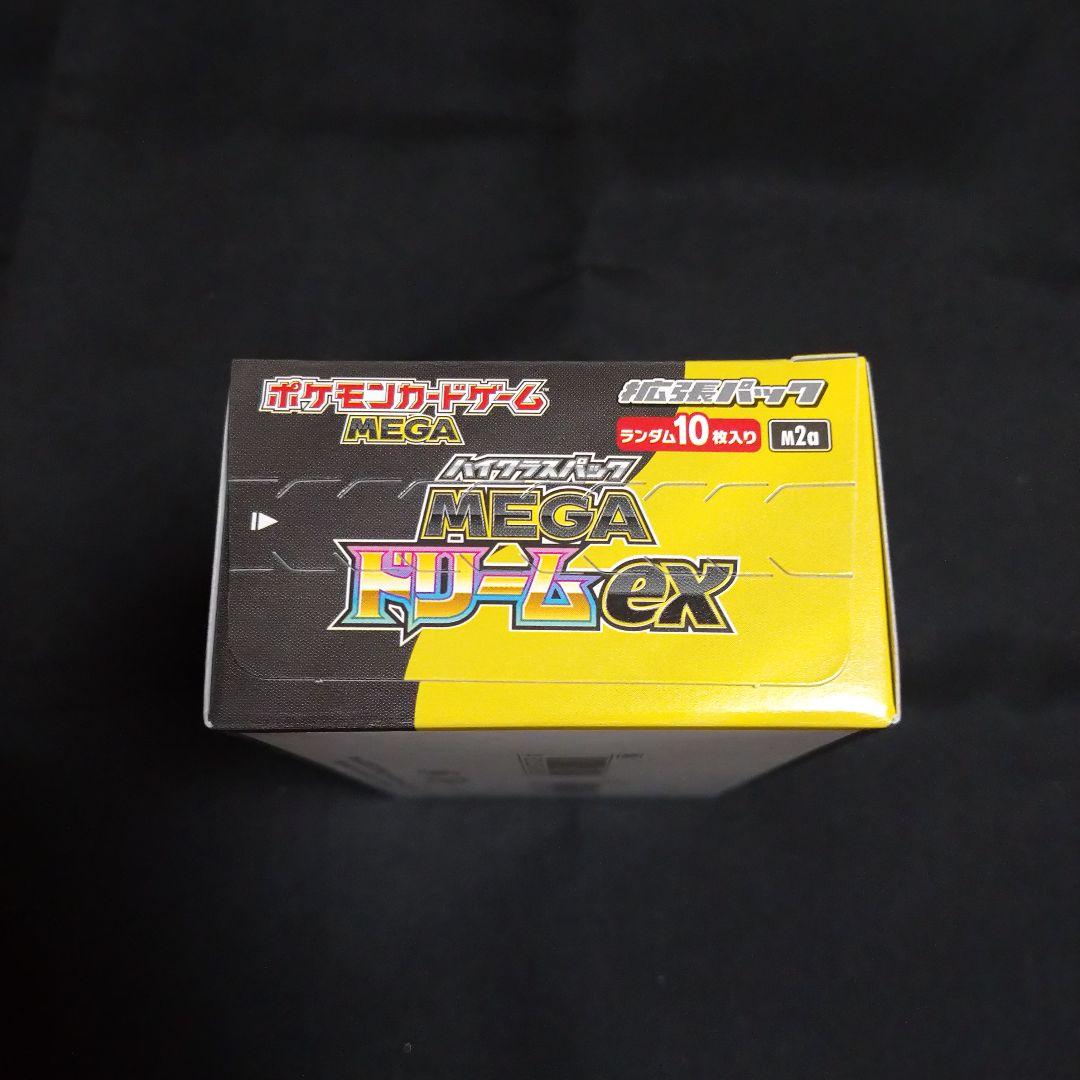 ②ポケモンカード ハイクラスパックMEGAドリームexシュリンク無しペリペリ付き