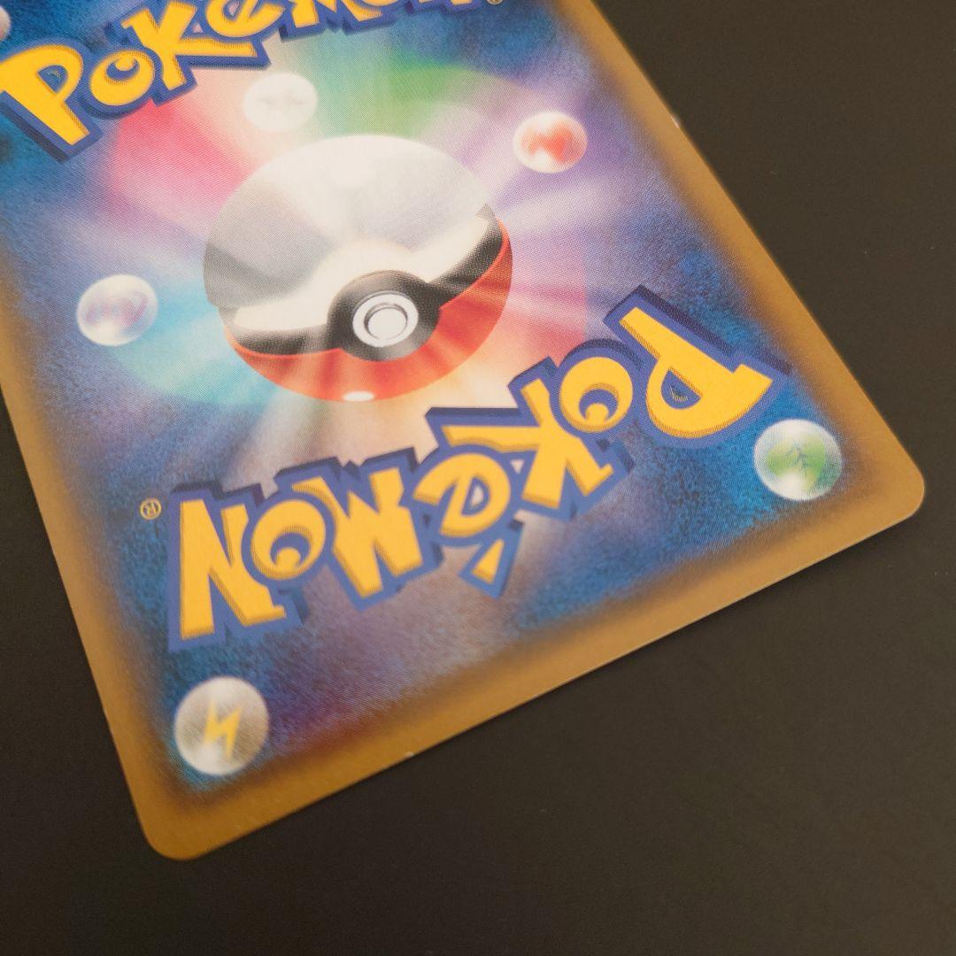 最終値下　ポケモンカード　モクロー&アローラナッシーGX　RR/SR/SRSA