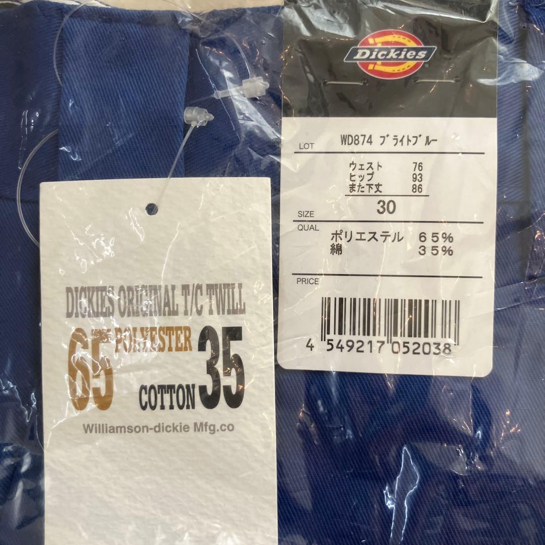 わたなべ　ディッキーズパンツ３色セット