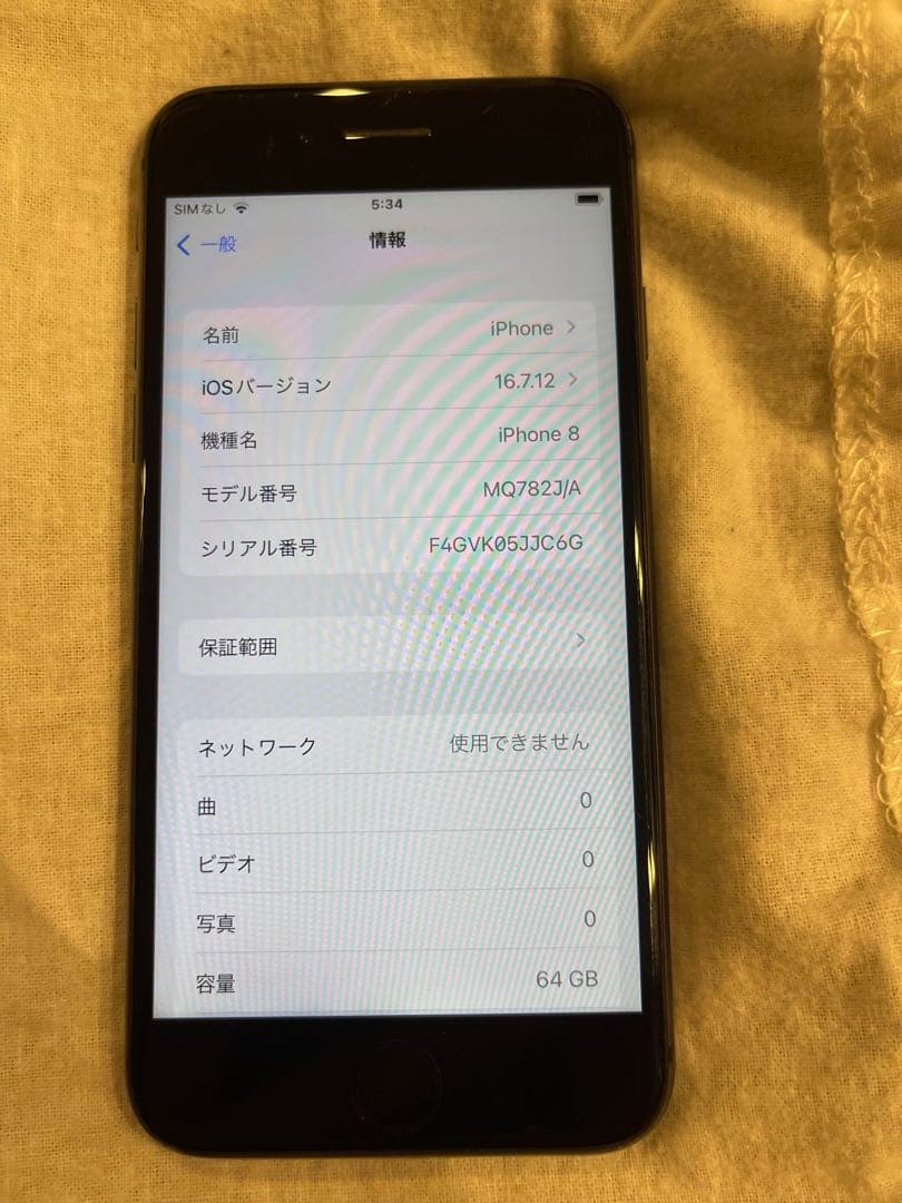 Apple iPhone 8 スペースグレー 本体