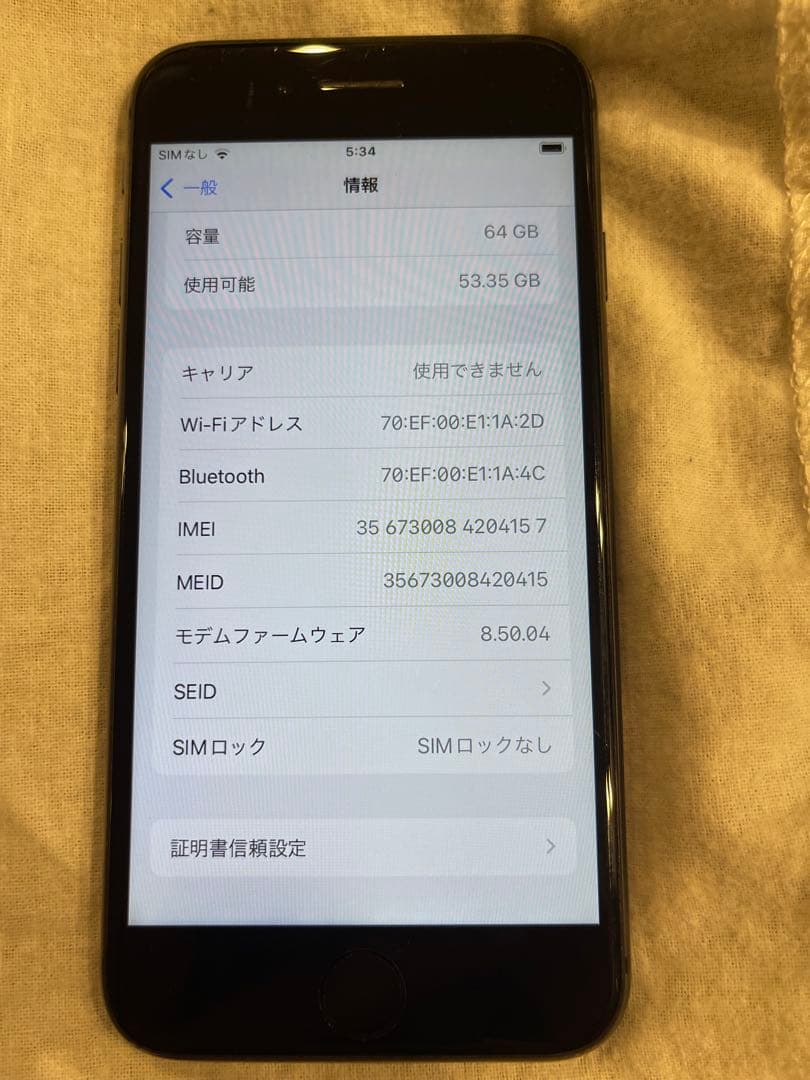 Apple iPhone 8 スペースグレー 本体