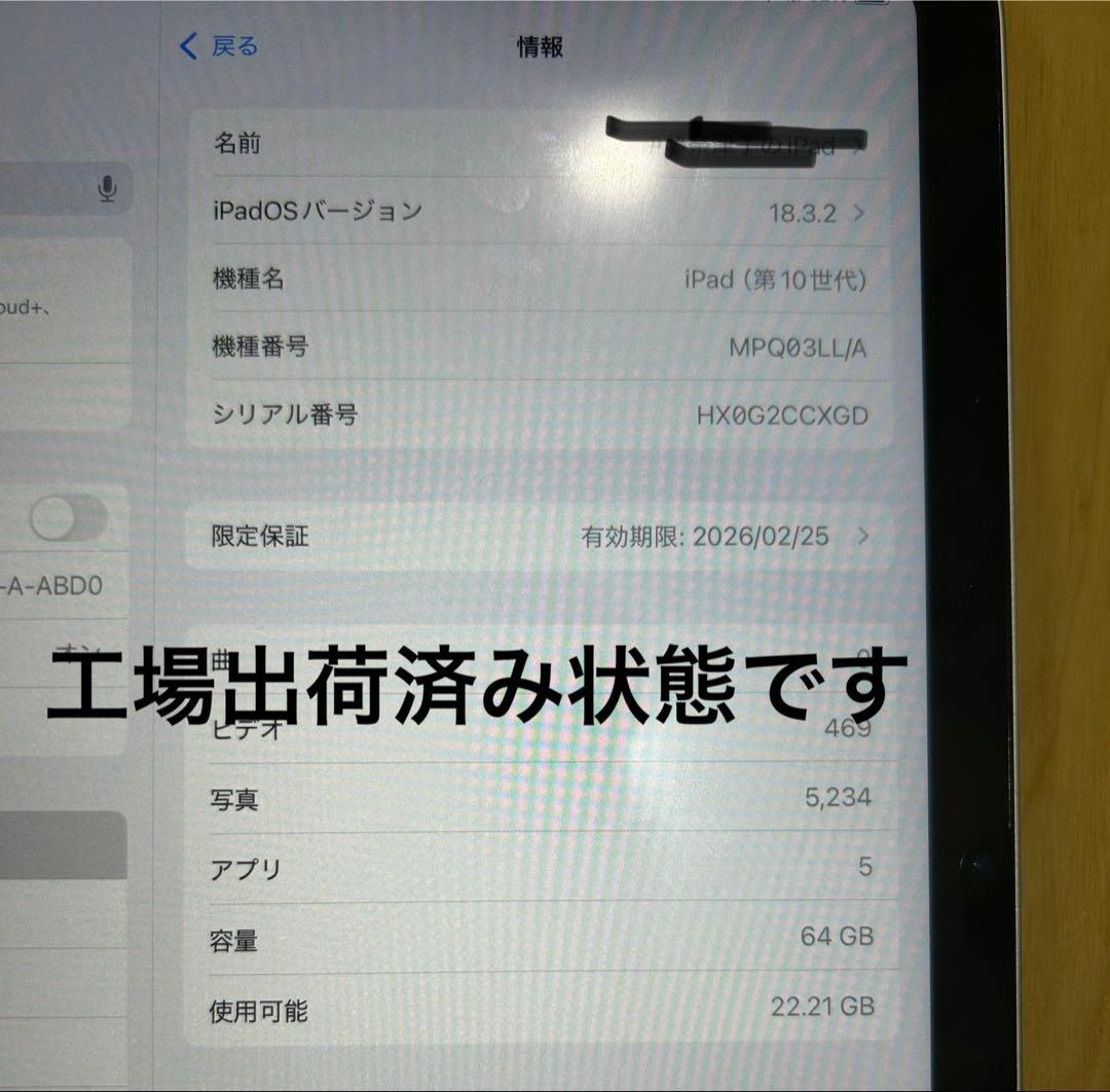 iPad（第10世代）64GB Wi-Fiモデルシルバー バッテリー約96%