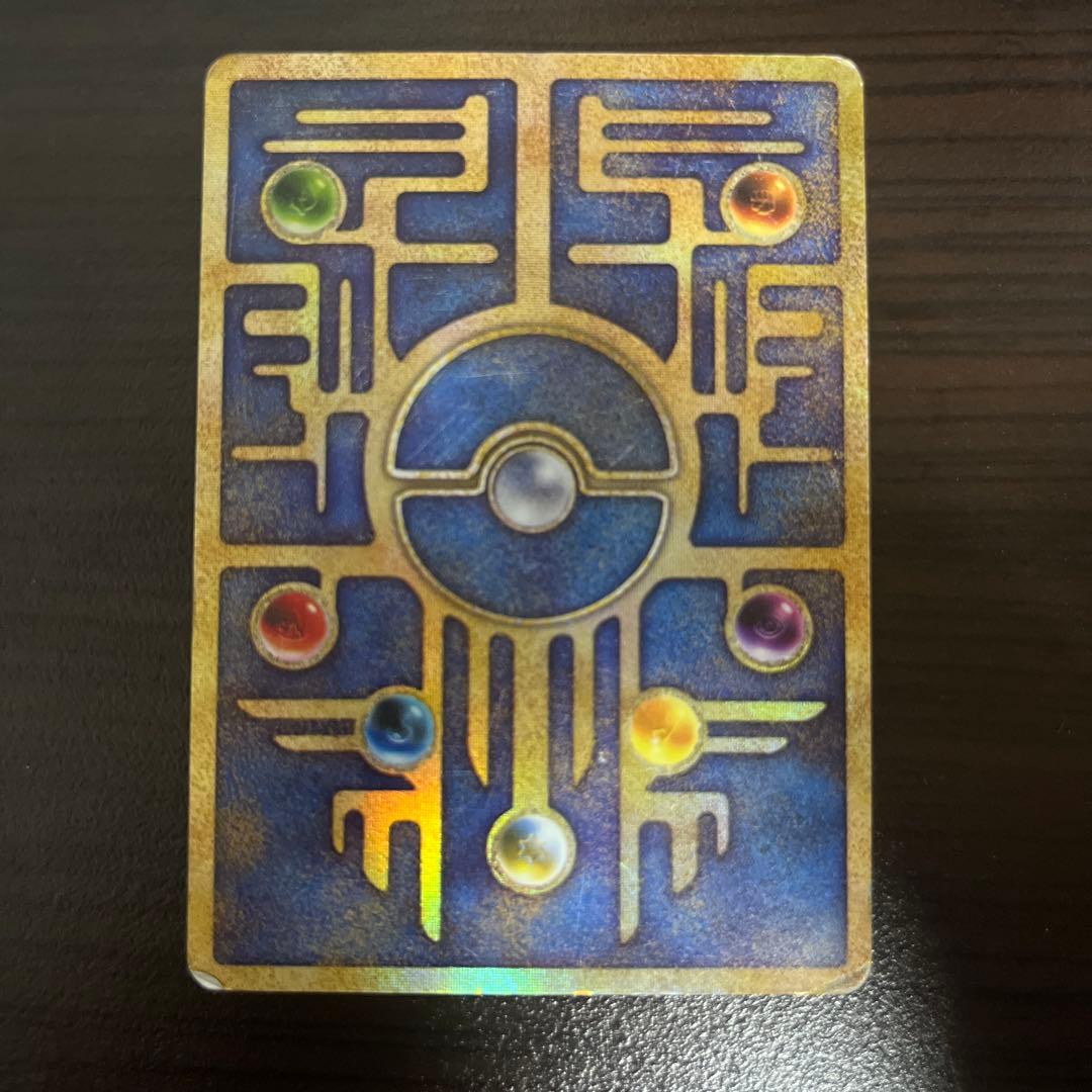 古代ミュウ　エラー版　1998年発行