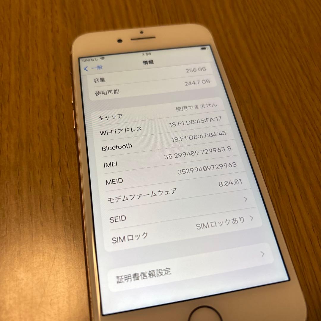 スマートフォン本体 iPhone8 256