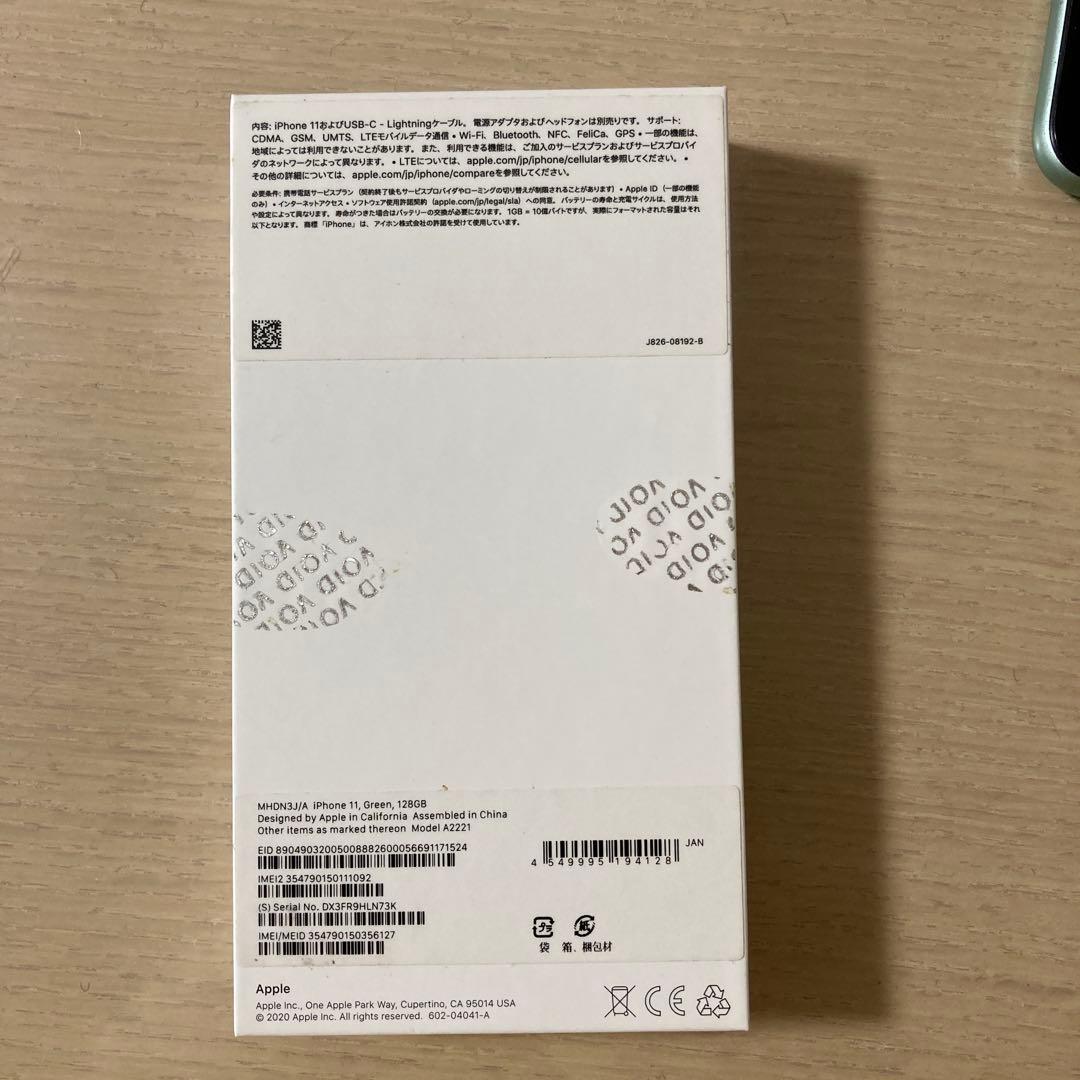 Apple iPhone 11 ミントグリーン 本体　SIMフリー
