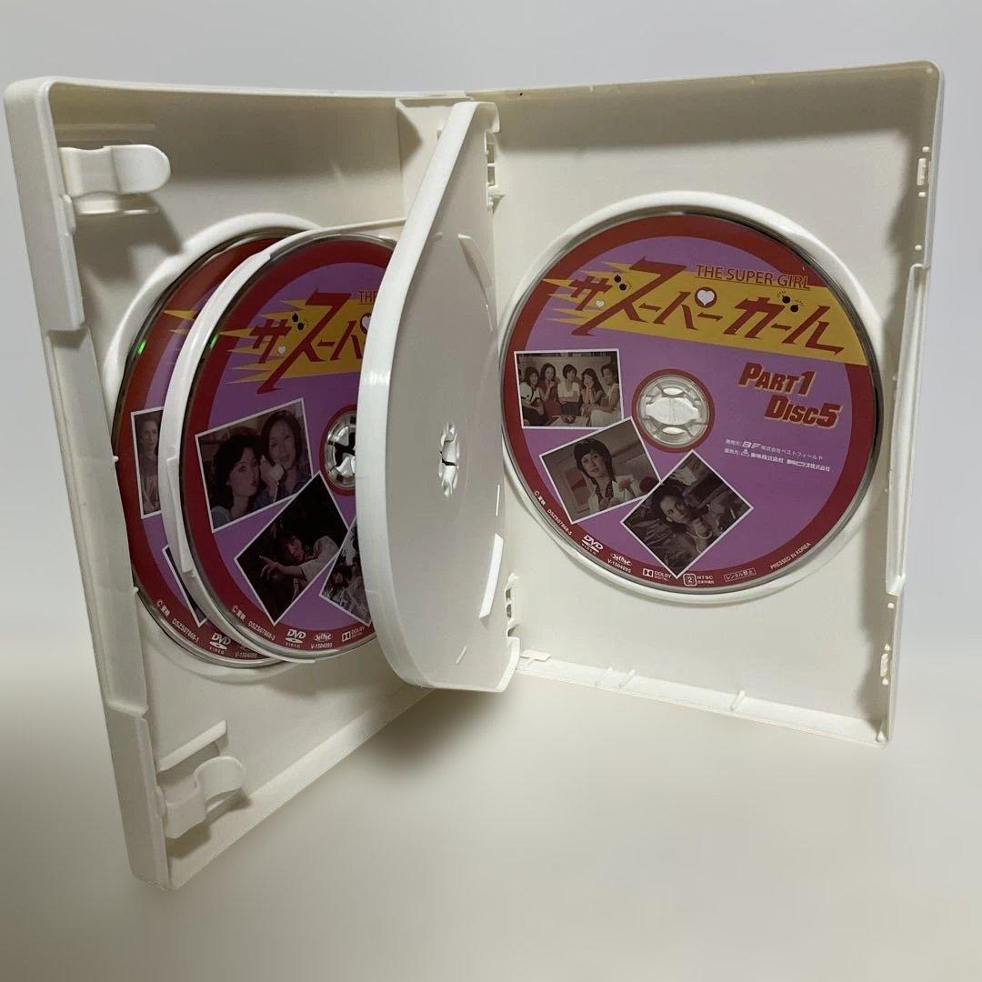 ザ・スーパーガール DVD-BOX Part1・2 デジタルリマスター版