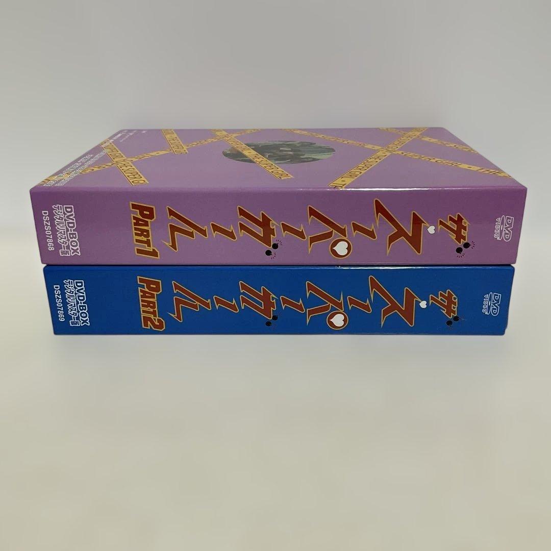 ザ・スーパーガール DVD-BOX Part1・2 デジタルリマスター版