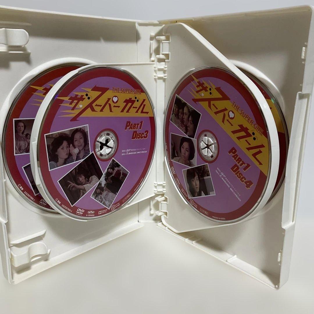 ザ・スーパーガール DVD-BOX Part1・2 デジタルリマスター版