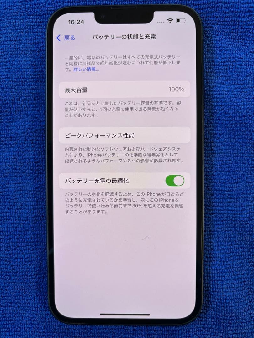 Apple iPhone 14 本体 バッテリー100%