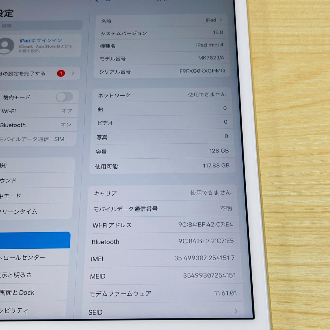 A4599 SIMフリー iPad mini 第4世代 128GB セルラー