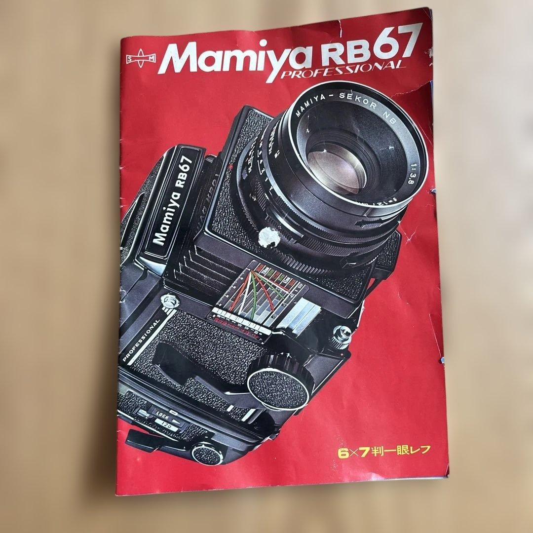 値下げします。マミヤRB67 プロフェッショナル127mmレンズ　付属品有り