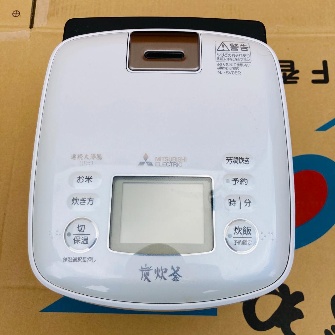 三菱 炭炊釜 IHジャー炊飯器 NJ-SV06R 23年製 IH 炊飯器