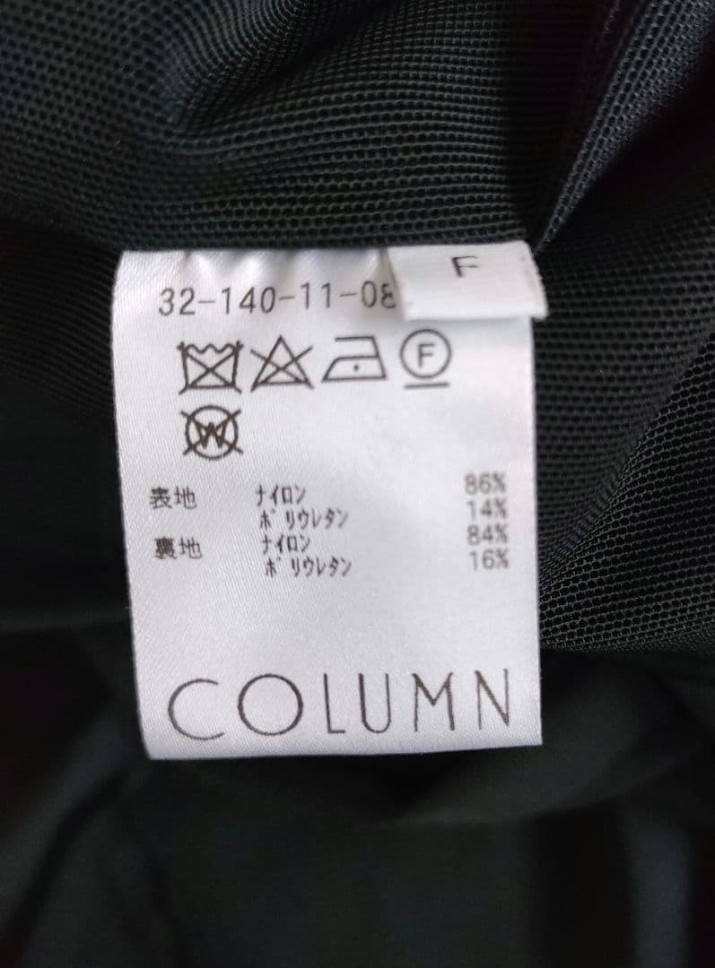 美品　コラム　estnation VネックIラインワンピース ネイビー