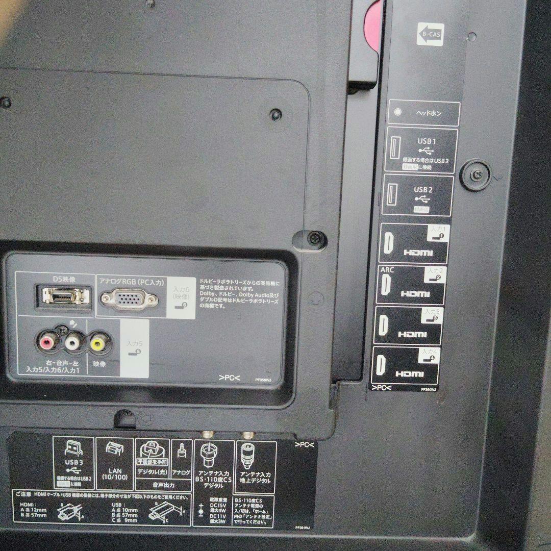 SHARP AQUOS 液晶カラーテレビ60型