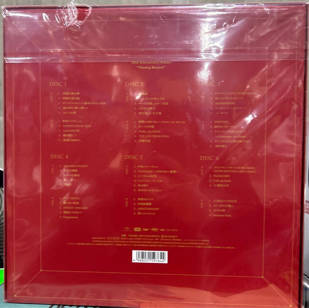 ユーミン万歳！(6枚組) - 松任谷由実 アナログボックス