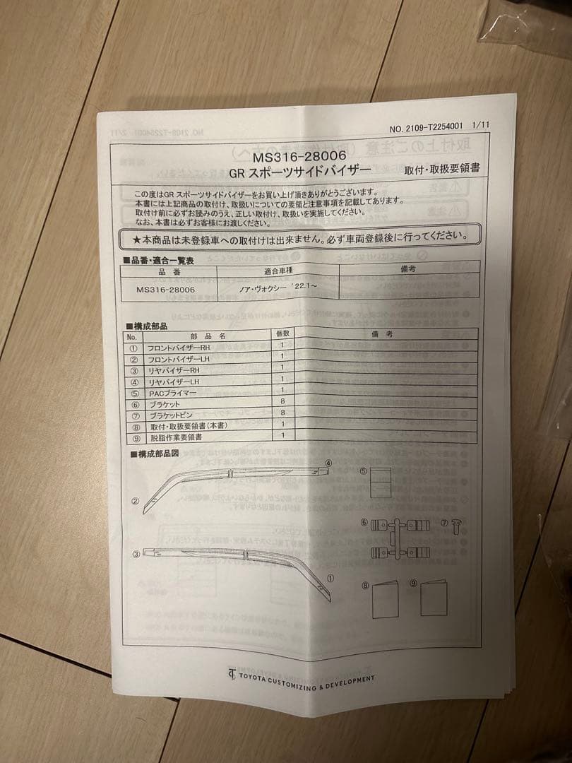 ☆ 90ヴォクシー＆ノア ＧＲサイドバイザー☆