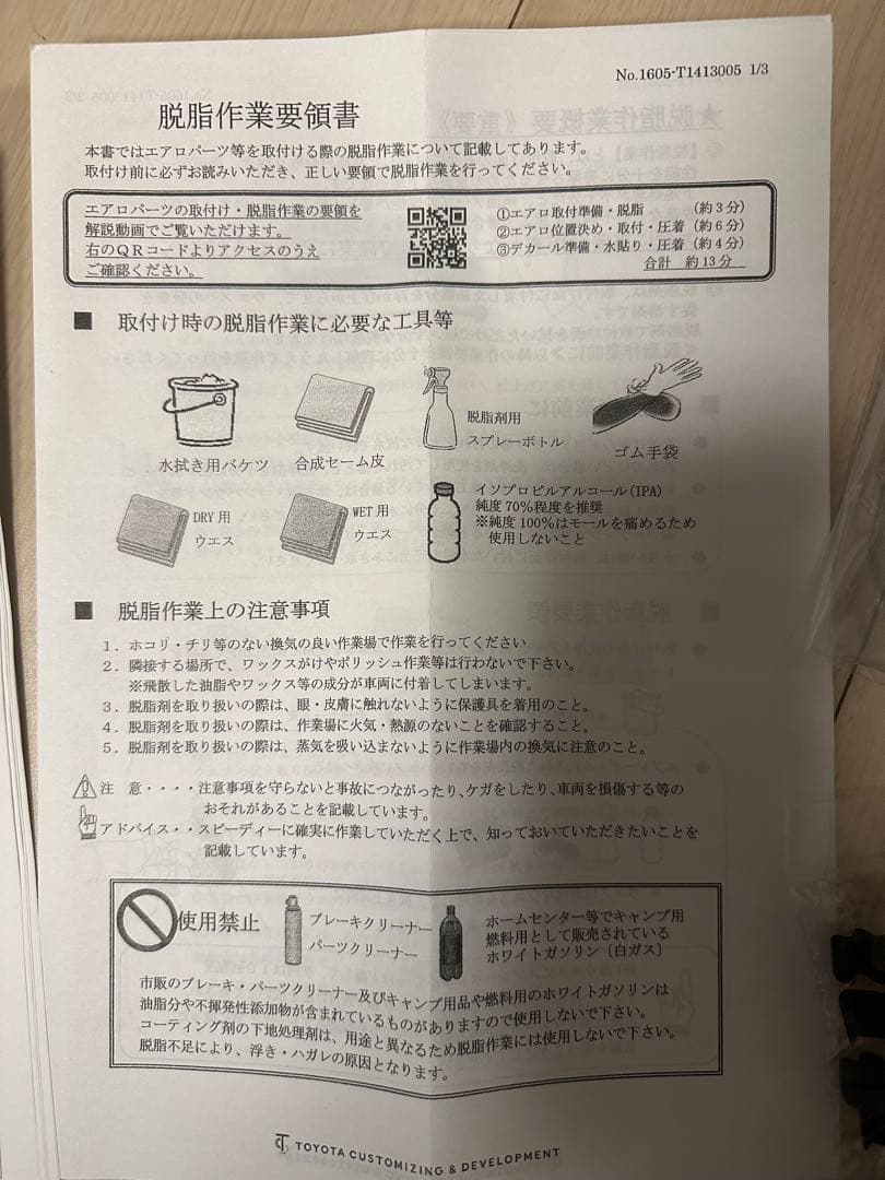 ☆ 90ヴォクシー＆ノア ＧＲサイドバイザー☆