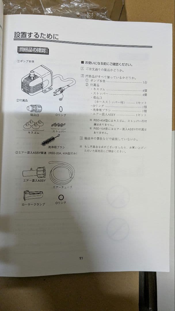 レイシー ポンプ RSD-40A 50Hz