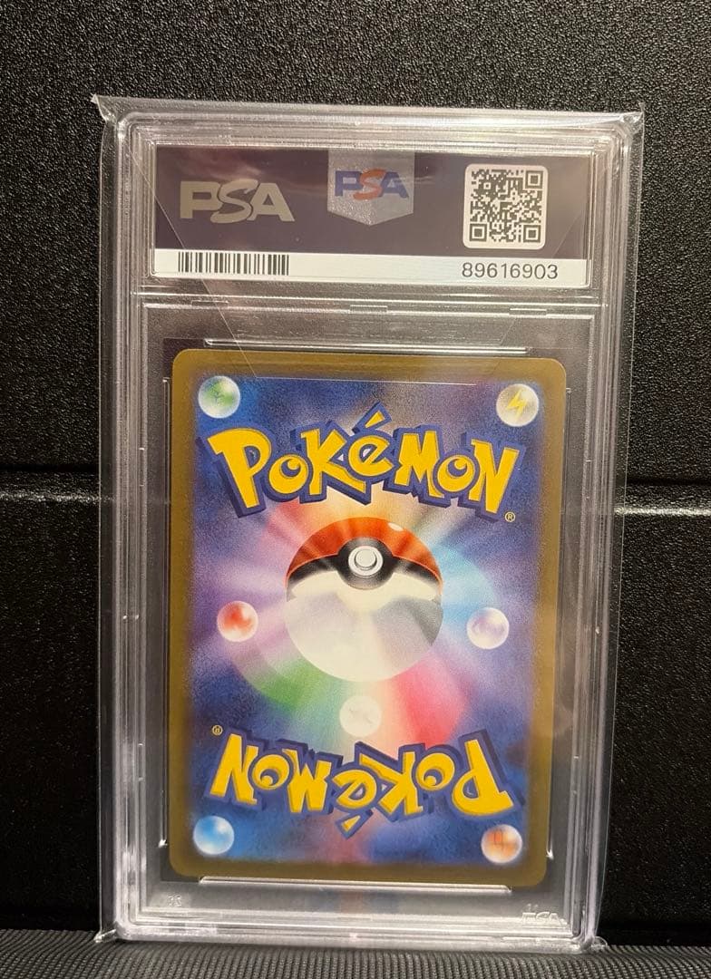 リザードンv SA psa10