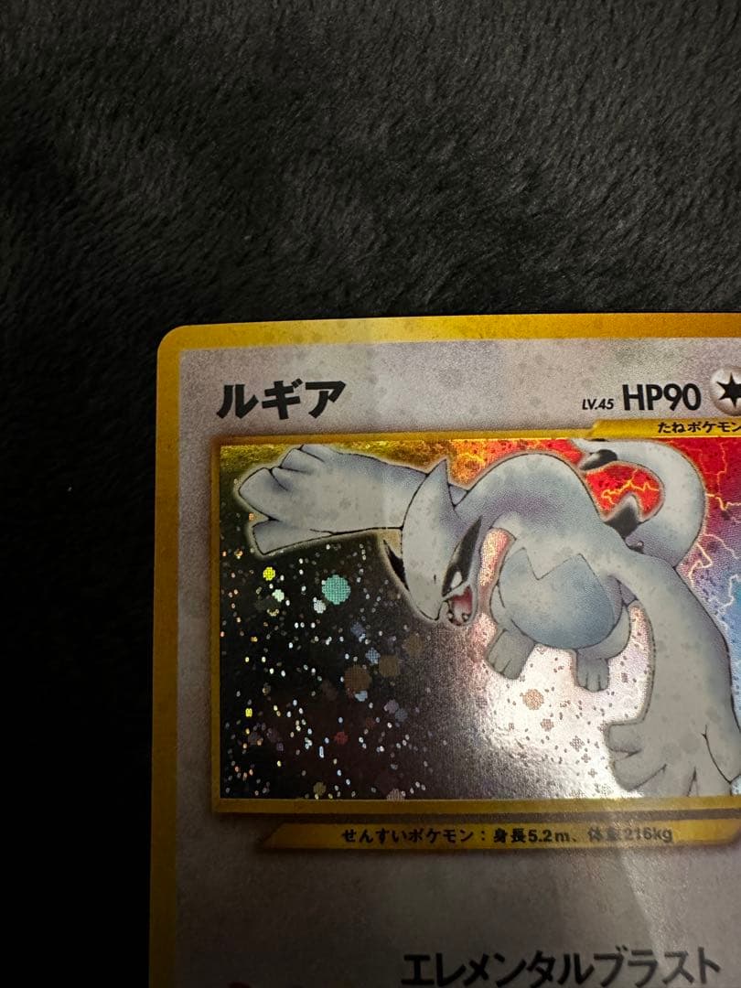 美品　ルギア 旧裏　エレメンタルブラスト　ポケモンカード