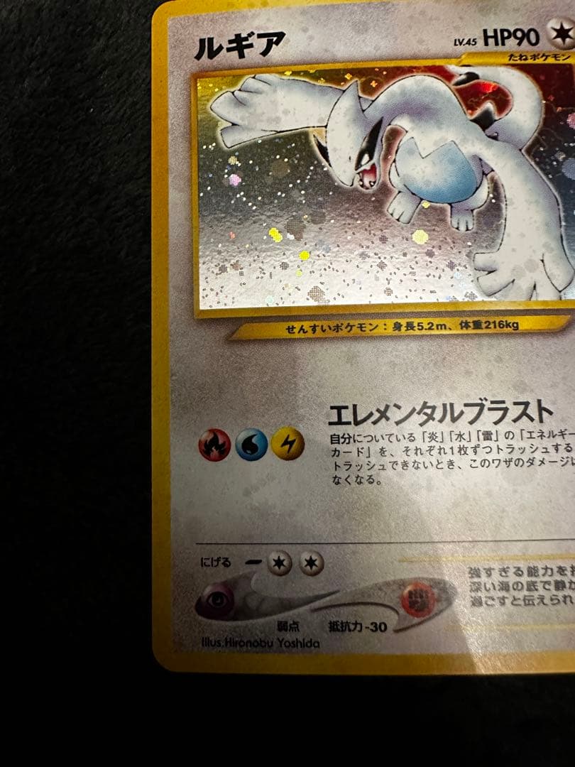 美品　ルギア 旧裏　エレメンタルブラスト　ポケモンカード