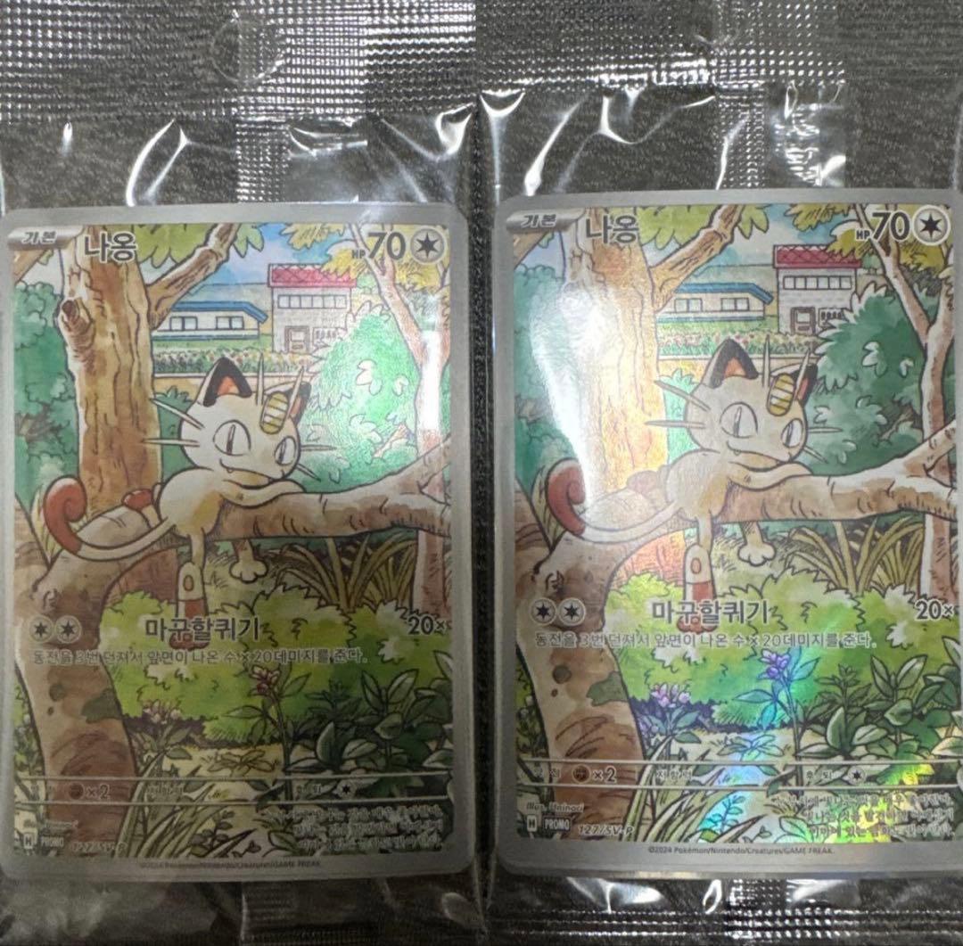 ポケモンカード ニャース プロモ 12/171 SV-P 韓国版　　2枚