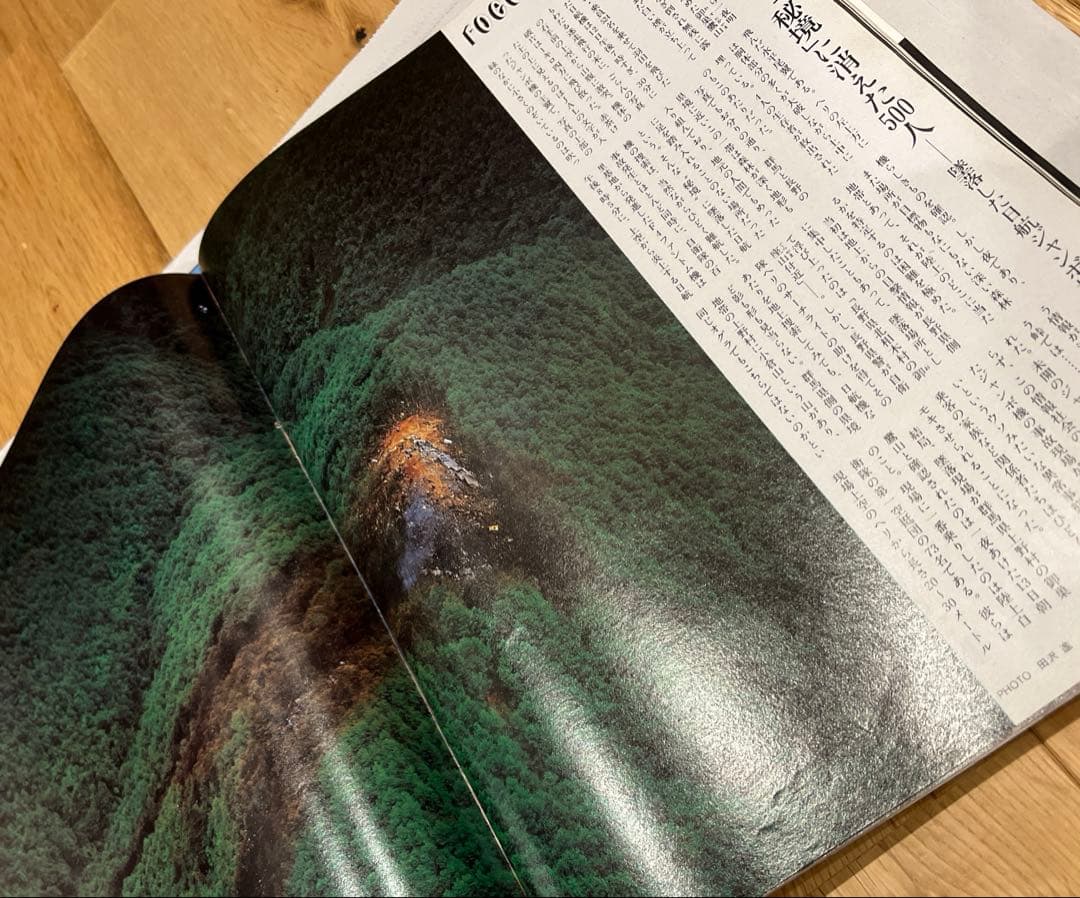 FOCUS 2冊セット❗️ 日本航空123便墜落事故　記事掲載