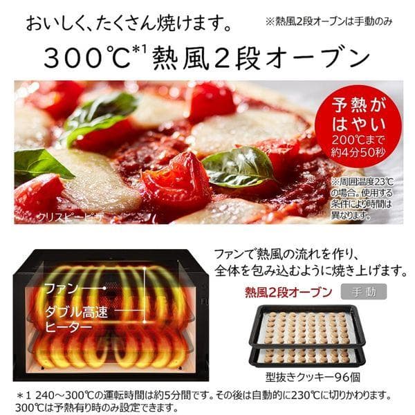 日立 オーブンレンジ ヘルシーシェフ 30L MRO-W1Z W 電子レンジ