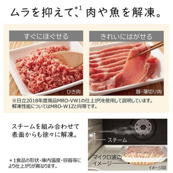 日立 オーブンレンジ ヘルシーシェフ 30L MRO-W1Z W 電子レンジ