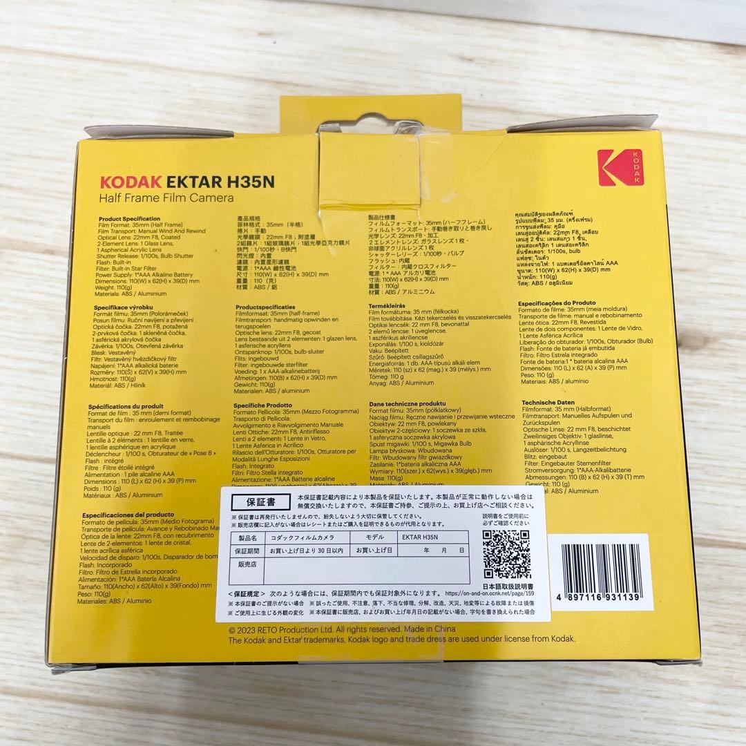 Kodak EKTAR H35N ハーフフレームカメラ フィルムカメラ