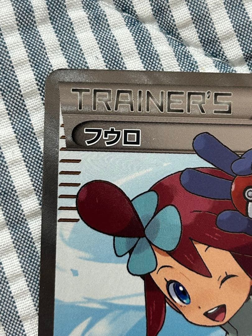 フウロ SR BW7 プラズマゲイル 076/070