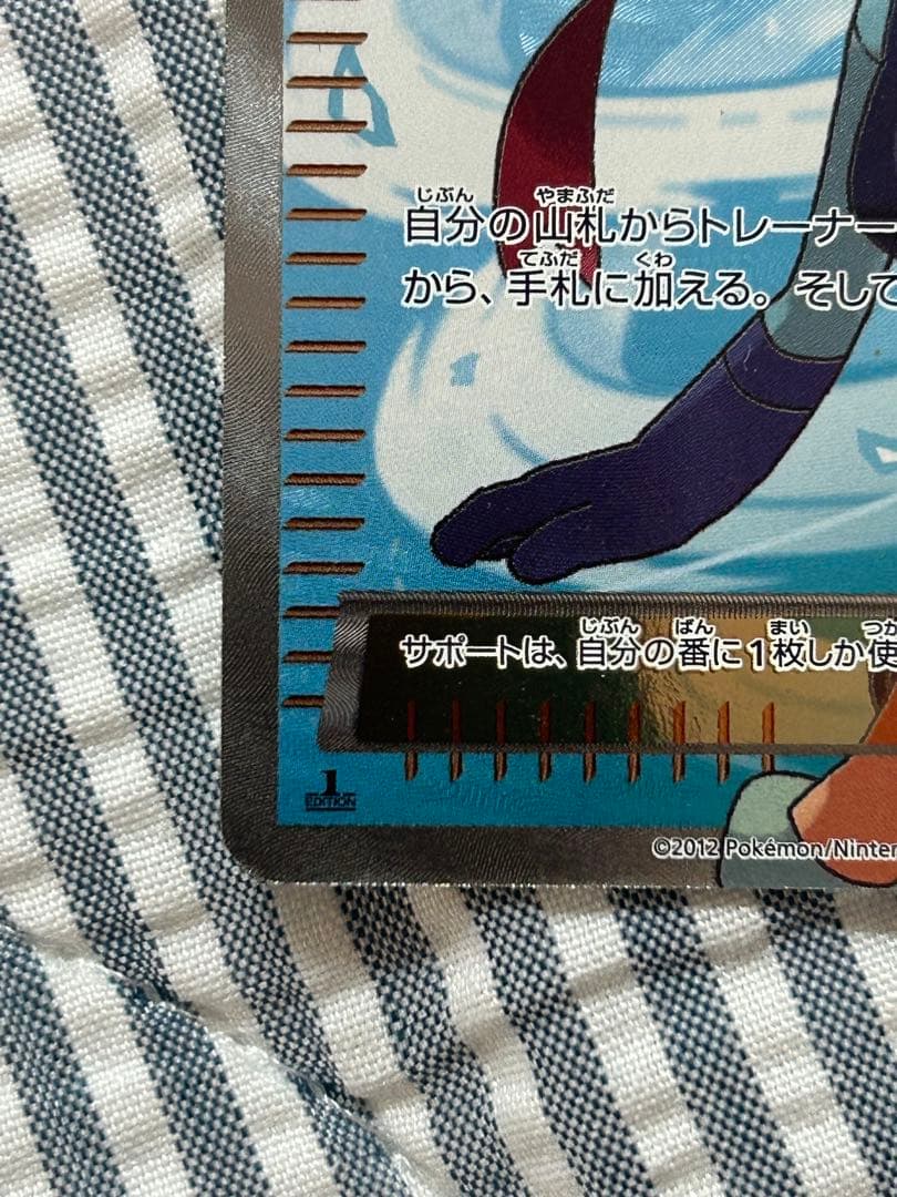 フウロ SR BW7 プラズマゲイル 076/070