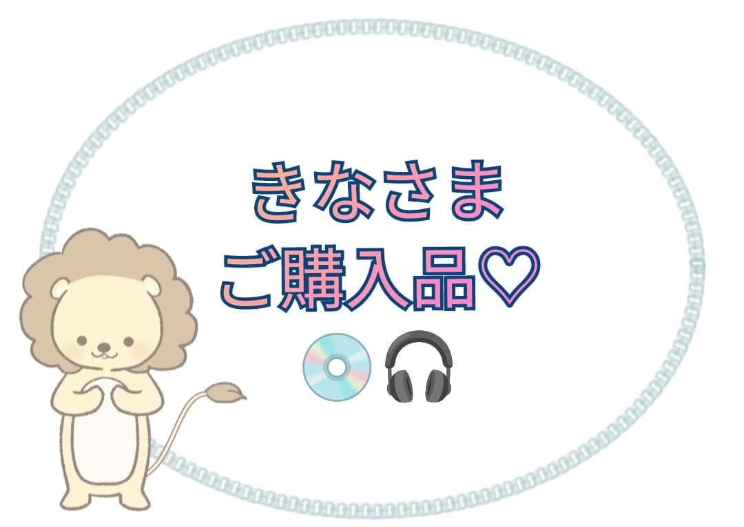 【きなさま】ご購入品◆LP