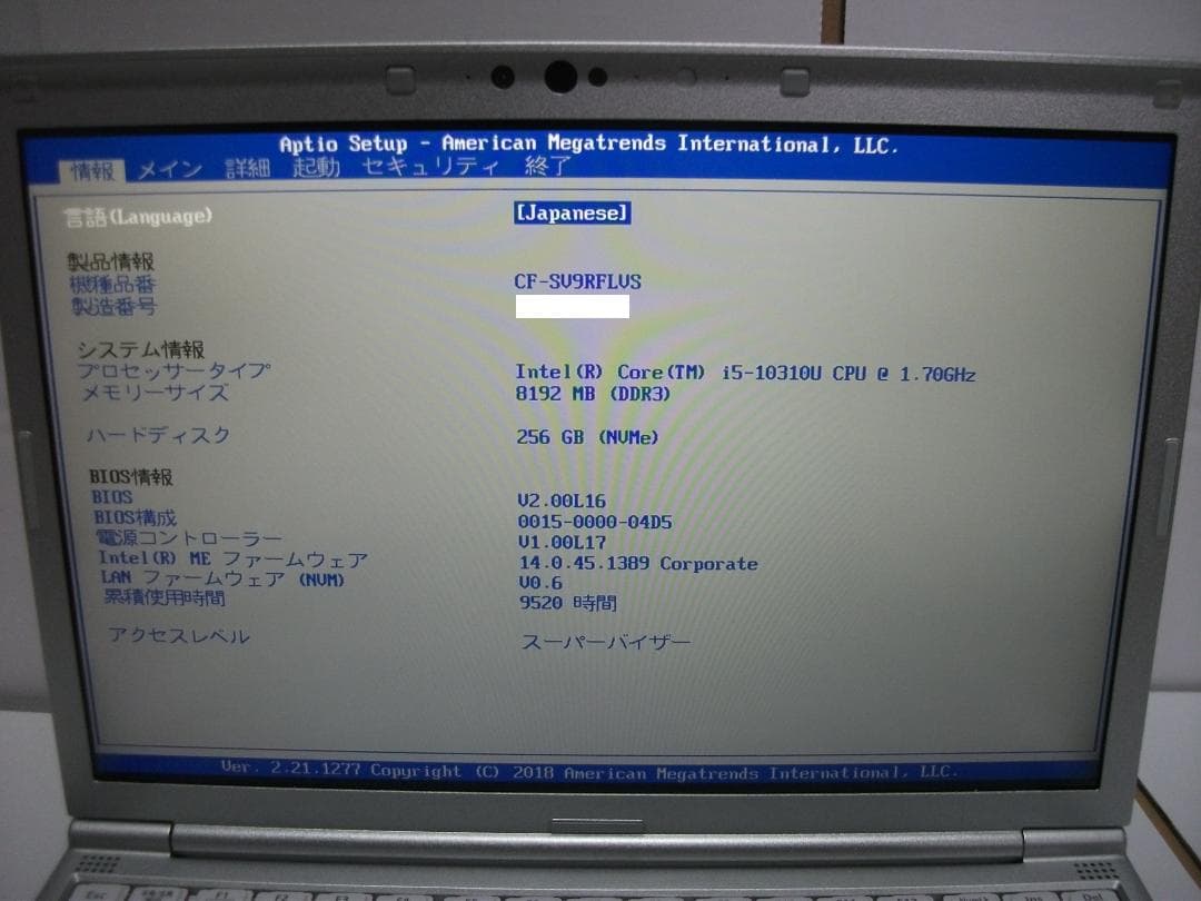 Windowsノート本体 Let'snote CF-SV9/Office2024+SSD256(537)