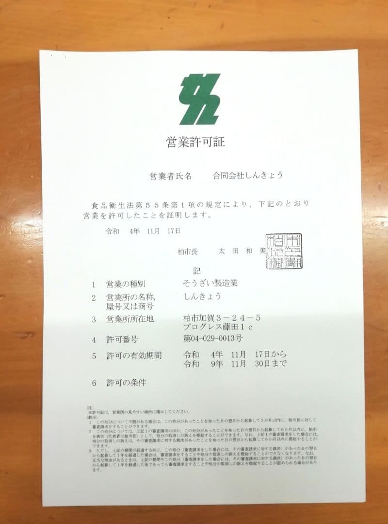 お徳用 国産うなぎ蒲焼 160g×6尾入 1尾当り2400円 冷凍真空パック