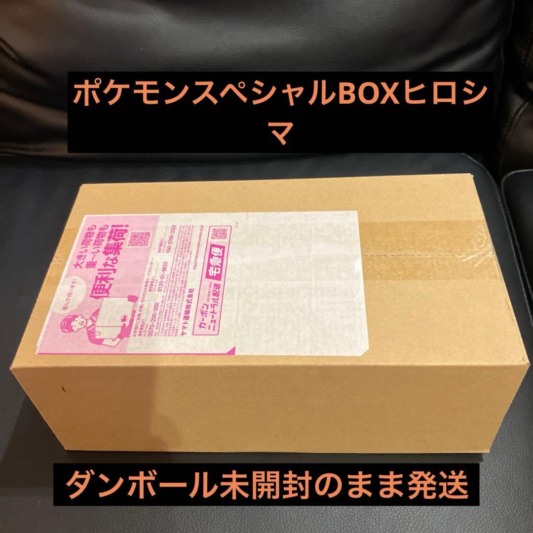 新品・未開封　ポケモンセンター　ヒロシマ　スペシャルBOX