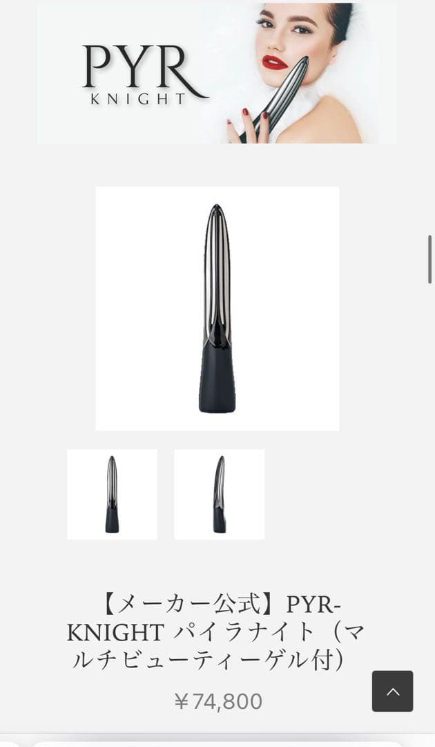 PYR-KNIGHT パイラナイト