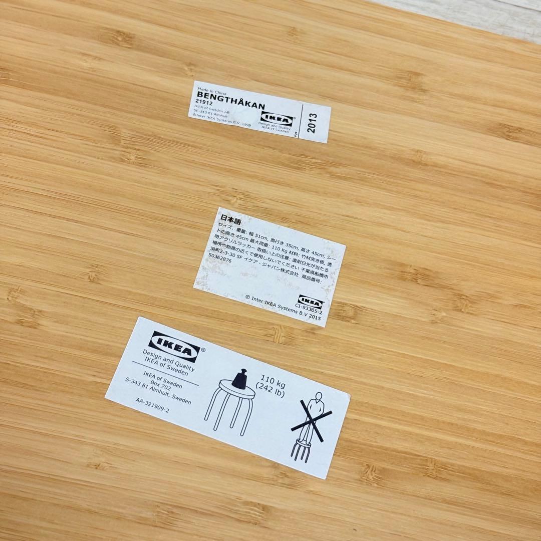 IKEA BENGTHÅKAN イケア　ベングトホーカン（スツール）× 3脚