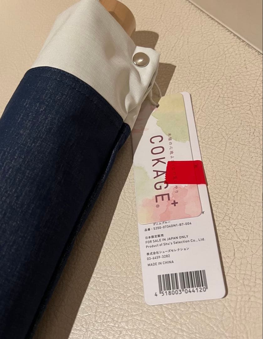 【新品未使用・3段折りたたみ】COKAGE+ 日傘 デニムブルー×リリィホワイト